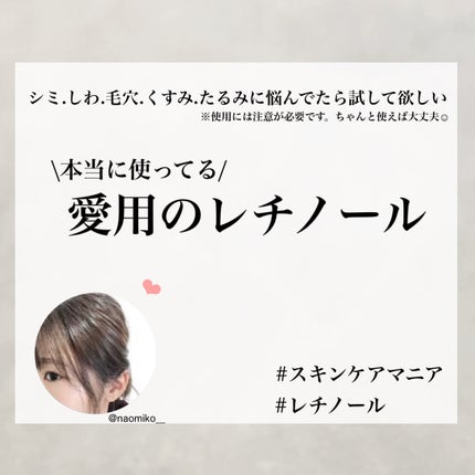 シカレチA エッセンス0.1/VT/美容液を使ったクチコミ(1枚目)