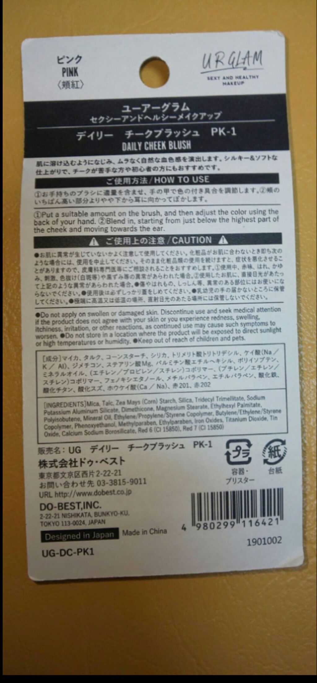 UR GLAM　DAILY CHEEK BLUSH/U R GLAM/パウダーチークを使ったクチコミ（2枚目）