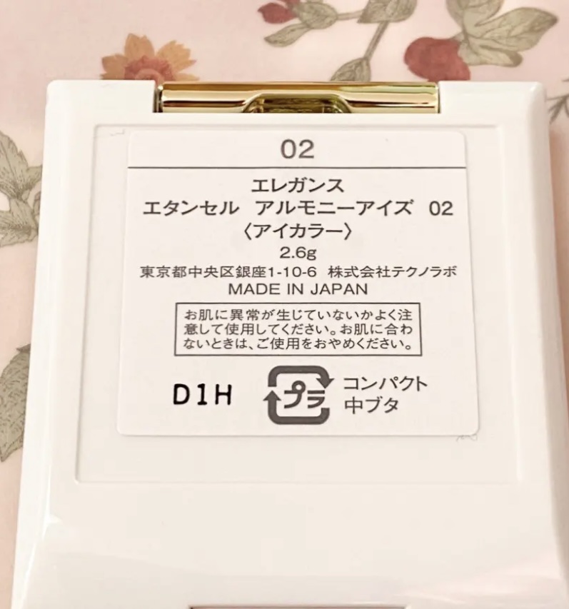 エレガンス エタンセル アルモニーアイズ/Elégance/アイシャドウパレットを使ったクチコミ（3枚目）