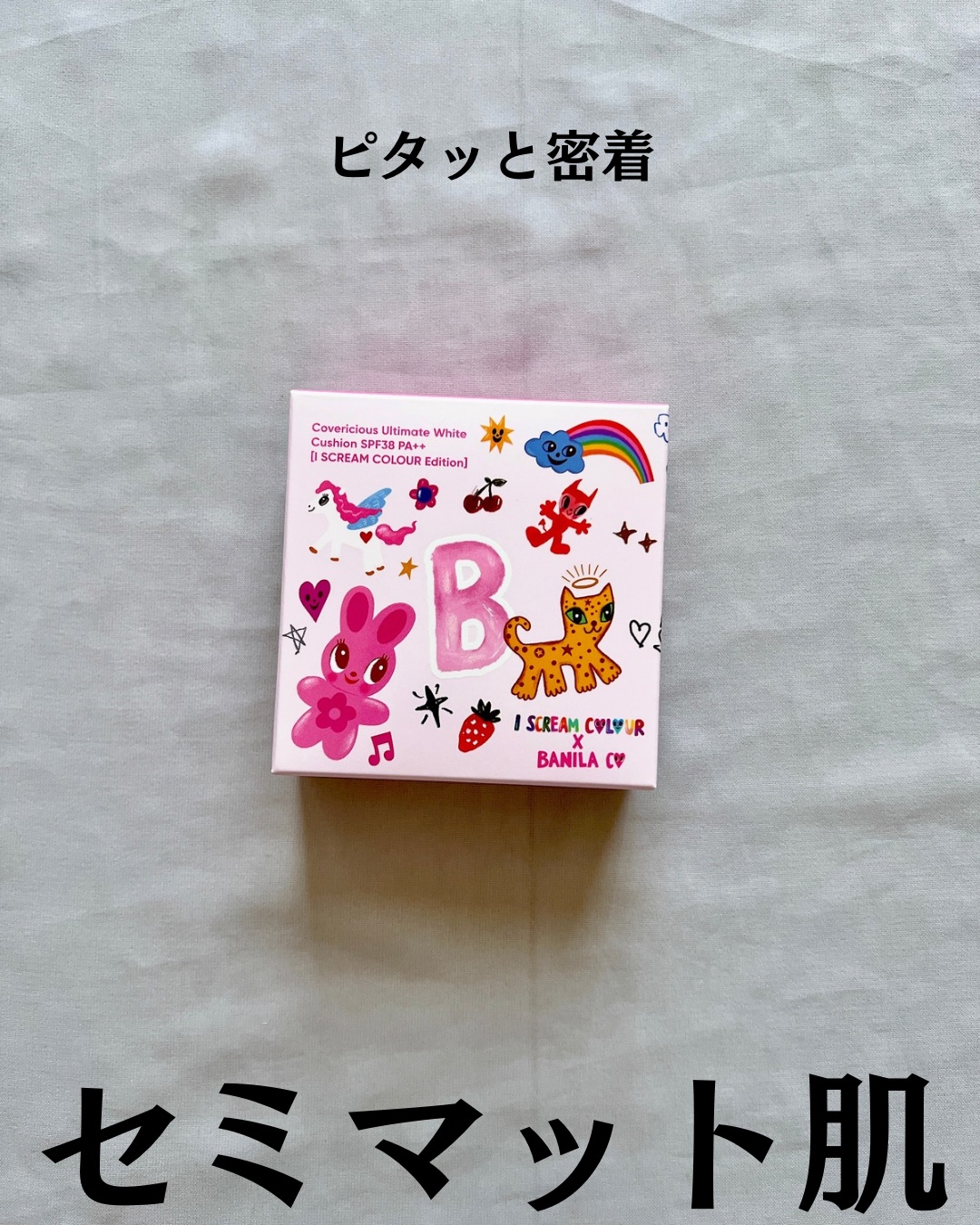 カバーリシャス アルティメット ホワイトクッション/BANILA CO/クッションファンデーションを使ったクチコミ（2枚目）