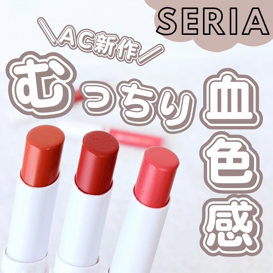AC メルティバーム/AC MAKEUP/口紅を使ったクチコミ（1枚目）