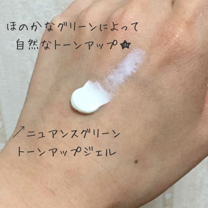 ニュアンスチェンジUV ジェル WT/アリィー/日焼け止めジェルを使ったクチコミ(2枚目)