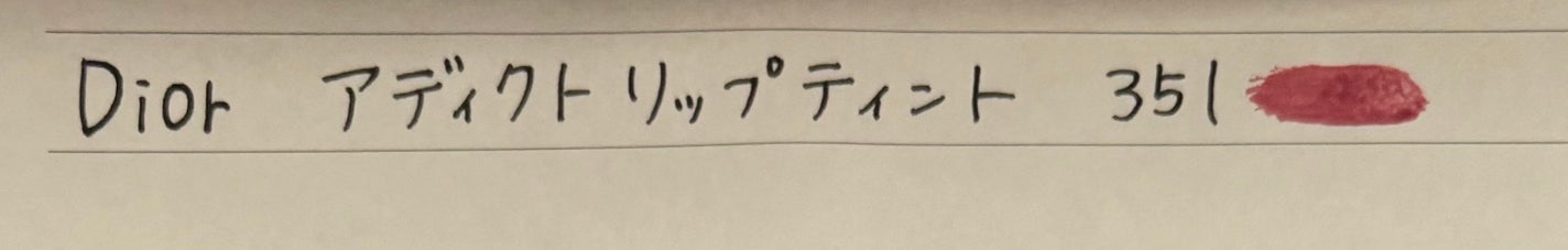 ジューシーラスティングティント/rom&nd/リップティントを使ったクチコミ(7枚目)
