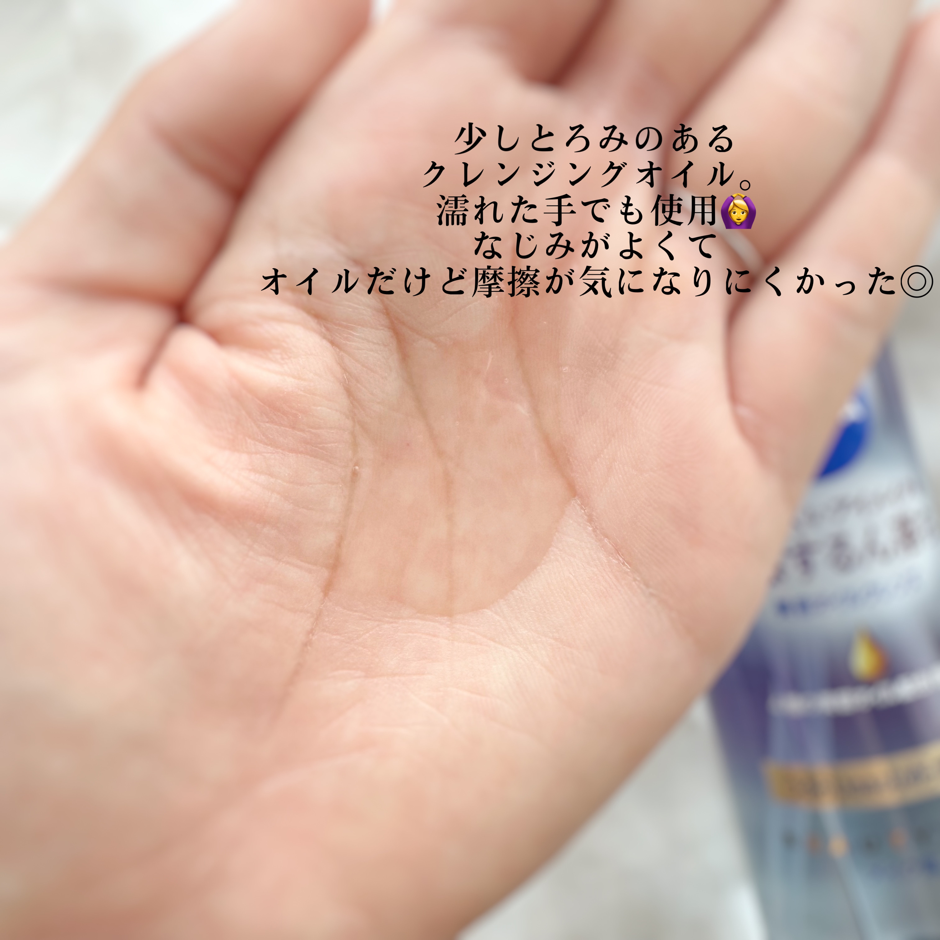 ニベア クレンジングオイル ディープクリア 本体 195ml/ニベア/オイルクレンジングを使ったクチコミ（2枚目）