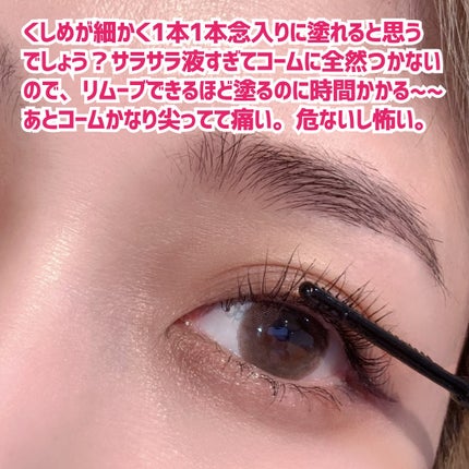 マスカラリムーバー DA/DAISO/ポイントメイクリムーバーを使ったクチコミ(5枚目)