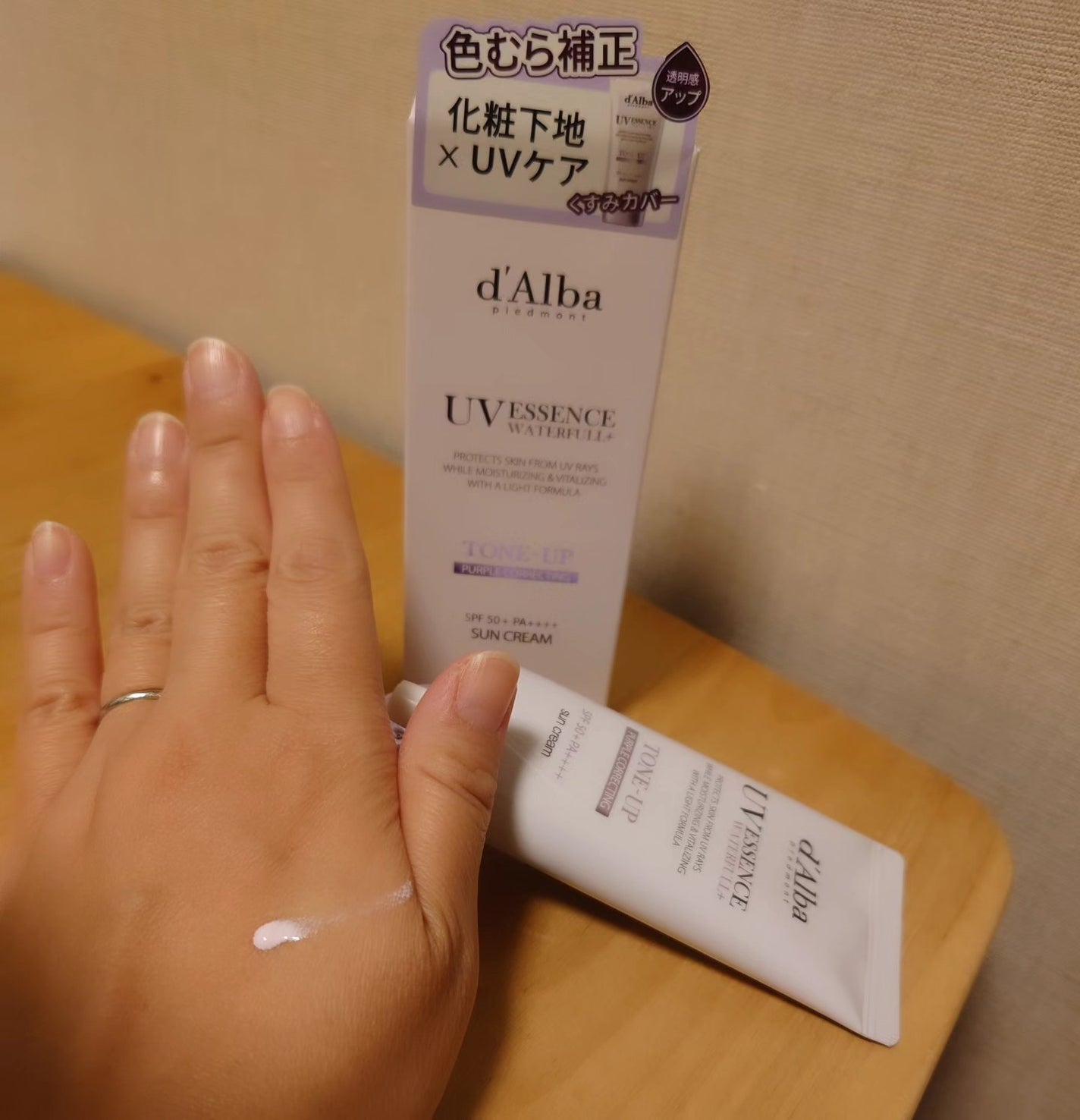 ちーのママ on LIPS 「ウォータフルトーンアップサンクリーム(パープル)d'Alba(..」(2枚目)