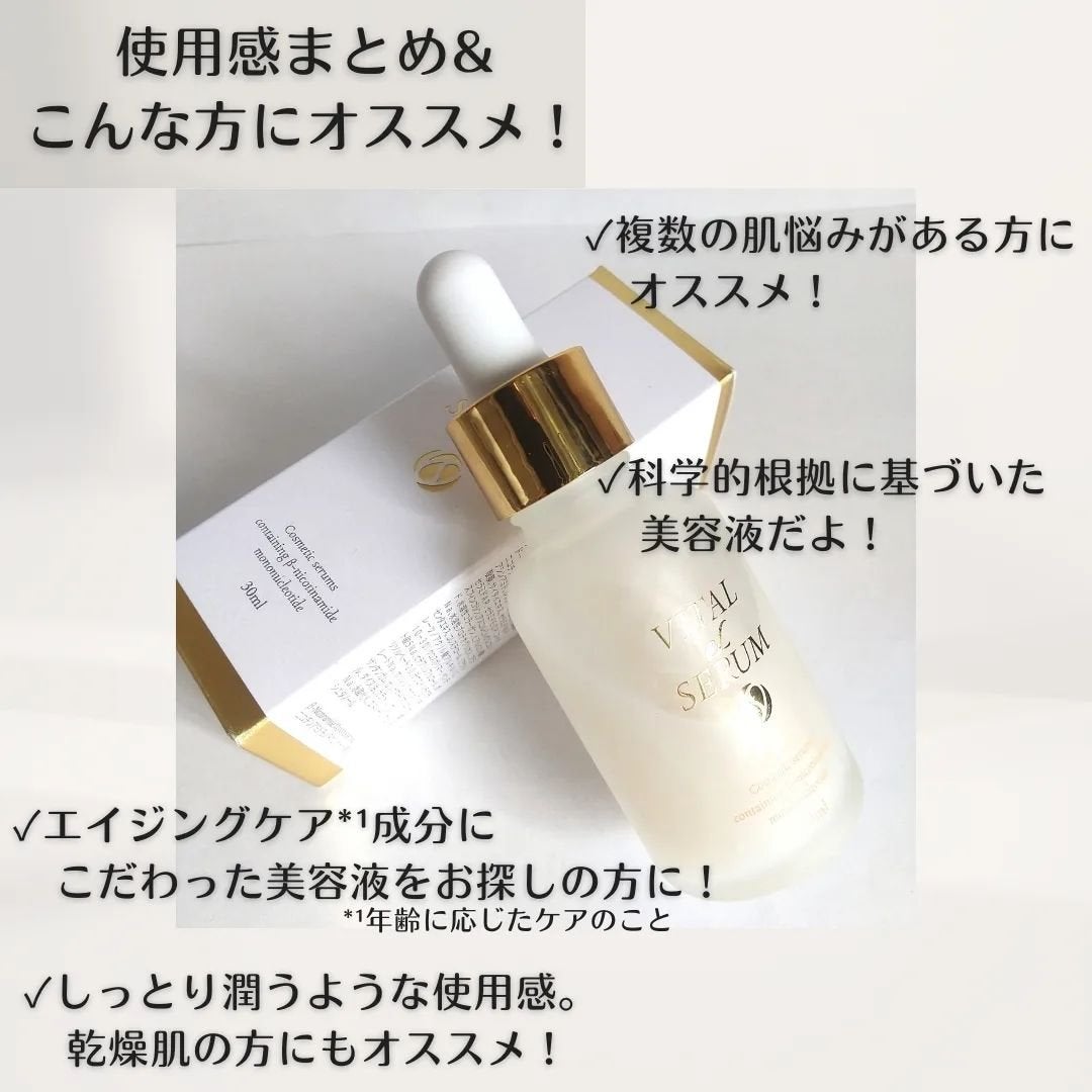 VITAL eL SERUM/eLife/美容液を使ったクチコミ(7枚目)