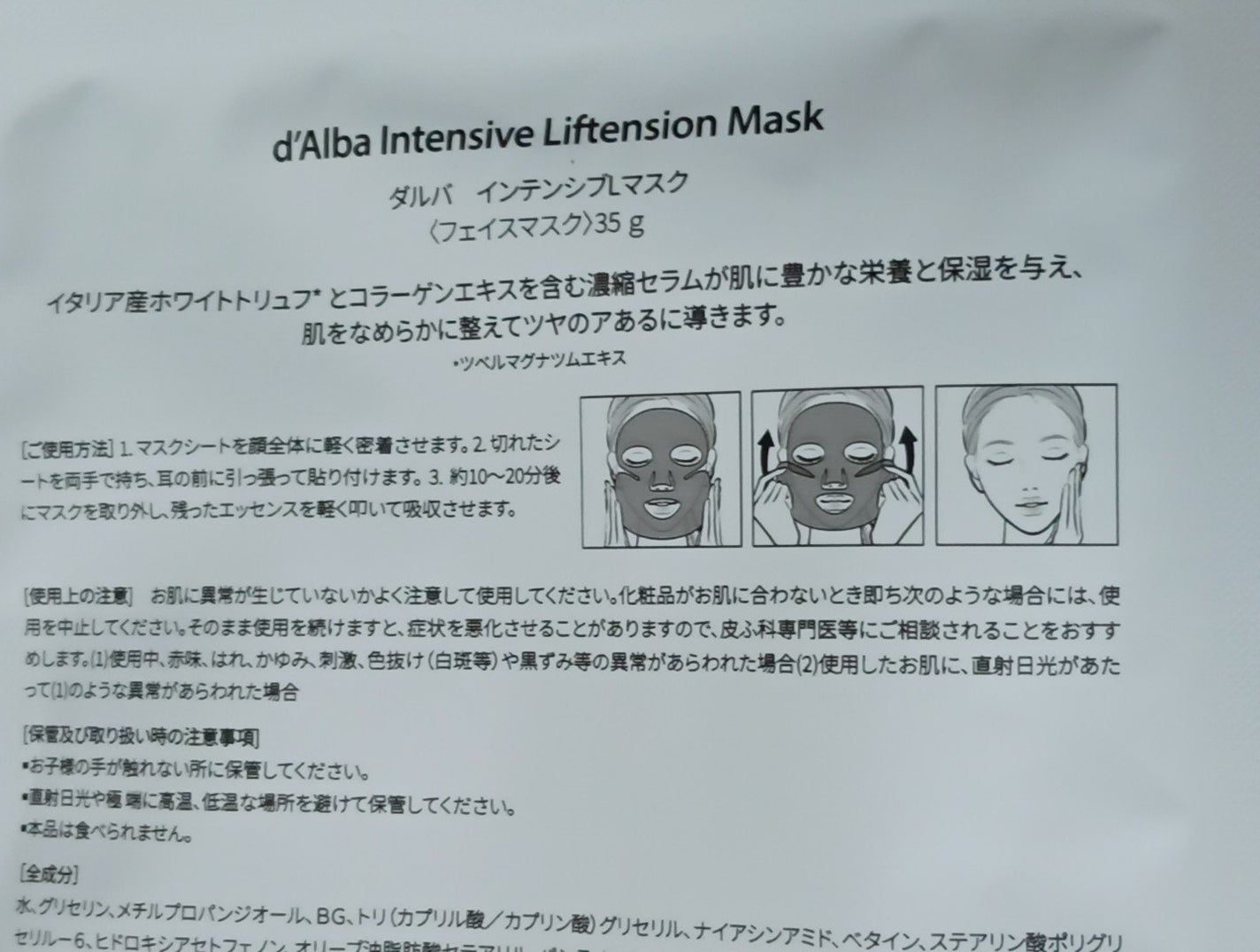 ホワイトトリュフダブルセラムアンドクリーム/ダルバ/フェイスクリームを使ったクチコミ(6枚目)