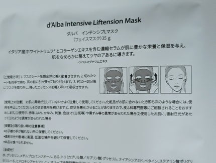 ホワイトトリュフダブルセラムアンドクリーム/ダルバ/フェイスクリームを使ったクチコミ(6枚目)