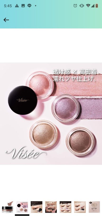 グロッシー アイヴェール/Visée/ジェル・クリームアイシャドウを使ったクチコミ(1枚目)