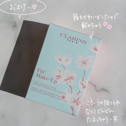 フィックス メイクアップ/CLARINS/ミスト状化粧水を使ったクチコミ(5枚目)