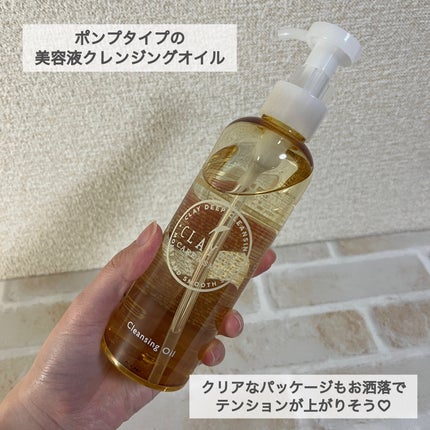 クレンジングオイル/CLAYGE/オイルクレンジングを使ったクチコミ(2枚目)