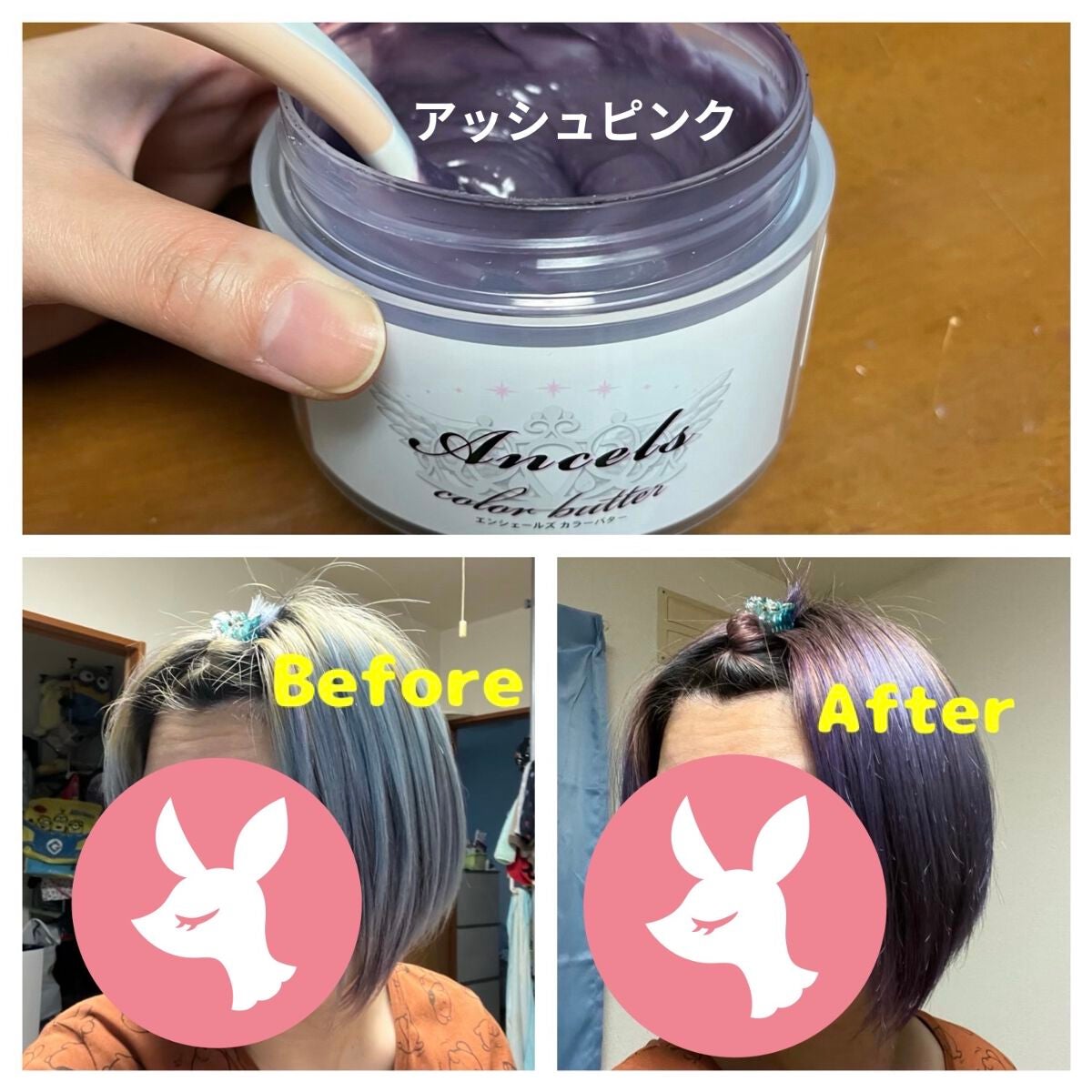 エンシェールズカラーバター/エンシェールズ/ヘアカラーを使ったクチコミ(1枚目)