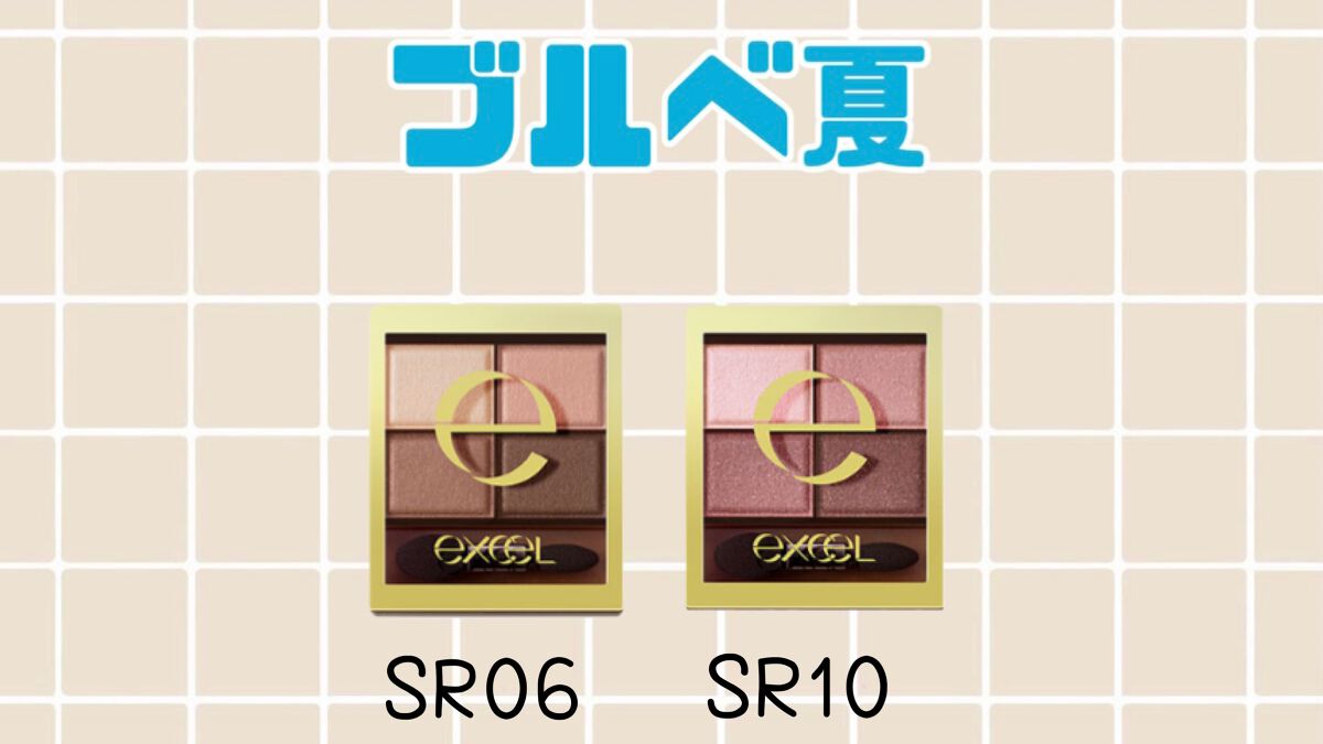 スキニーリッチシャドウ/excel/アイシャドウパレットを使ったクチコミ（3枚目）