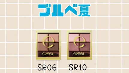 スキニーリッチシャドウ/excel/アイシャドウパレットを使ったクチコミ(3枚目)