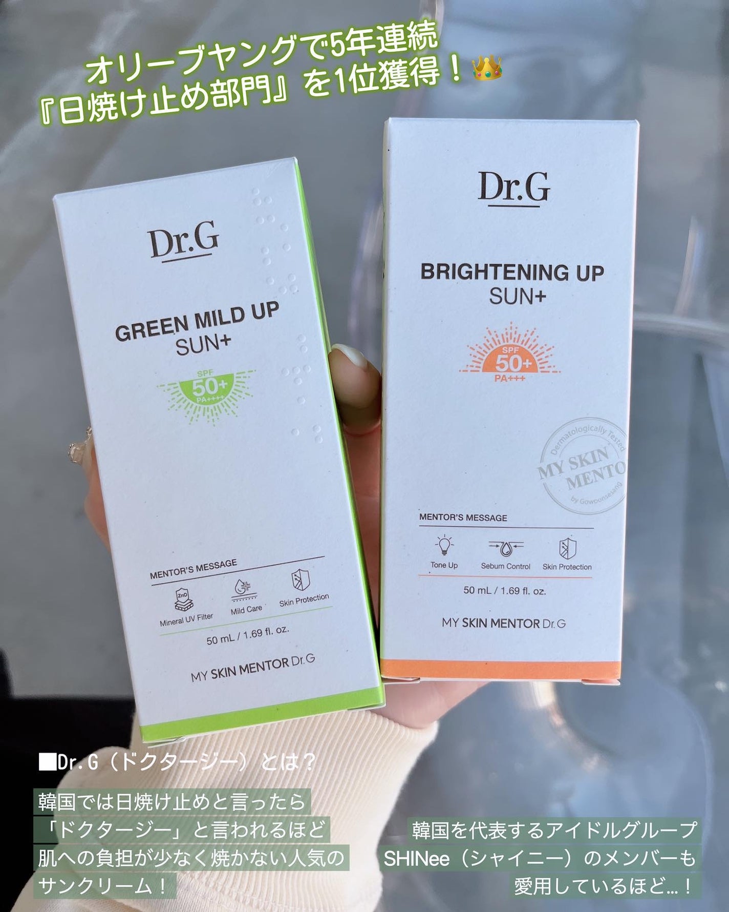 ブライトニングアップサンプラス/Dr.G/日焼け止めクリームを使ったクチコミ(2枚目)