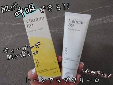 ビタミンB9トーンアップクリーム/NATURAL DERMA PROJECT/化粧下地を使ったクチコミ（1枚目）