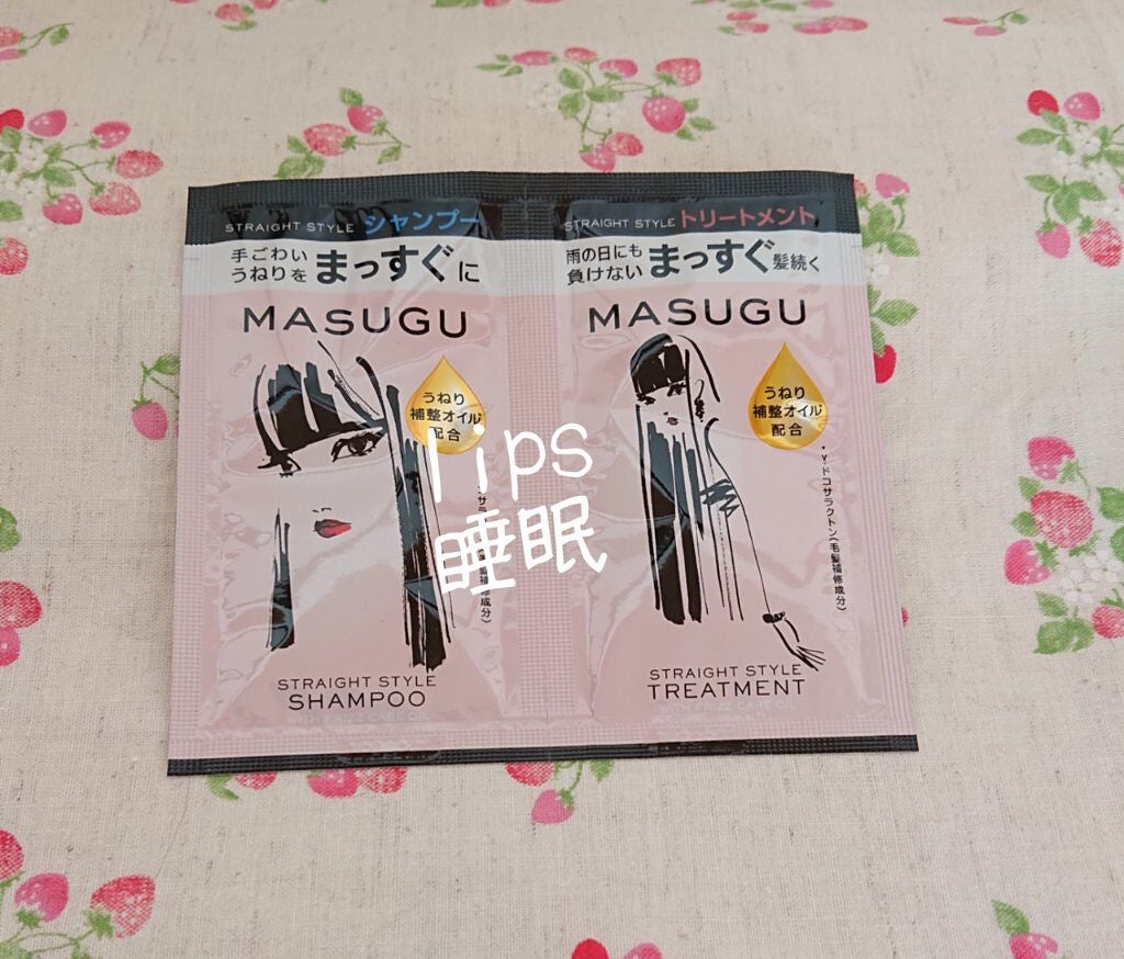 MASUGU シャンプー/トリートメント/STYLEE/市販シャンプーを使ったクチコミ(1枚目)