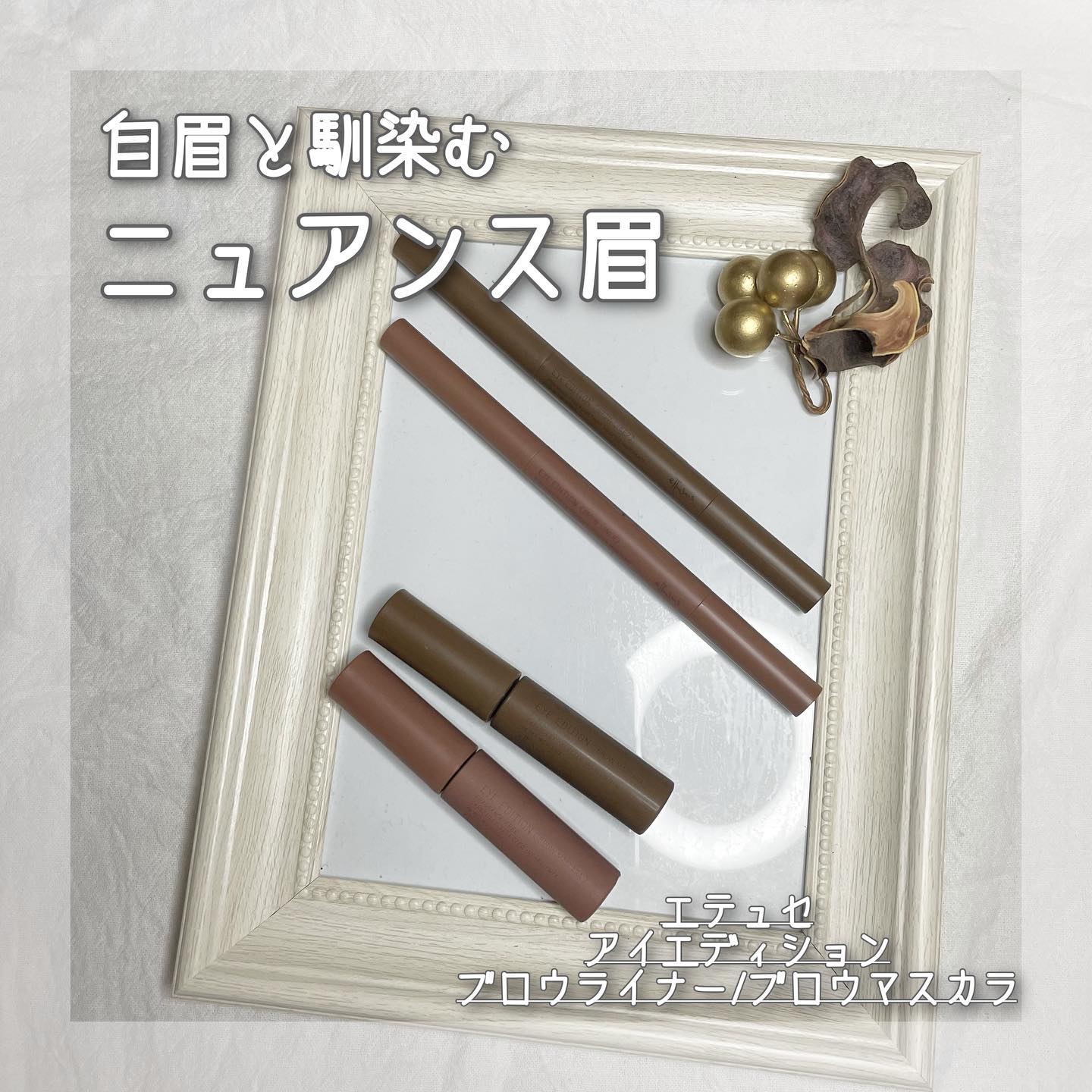 エテュセ アイエディション(ブロウライナー)/ettusais/アイブロウペンシルを使ったクチコミ（1枚目）