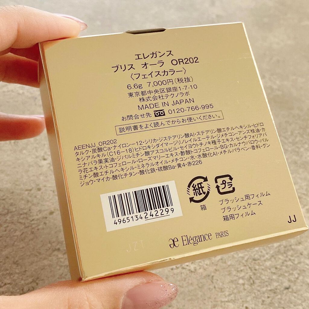 ブリス オーラ/Elégance/パウダーチークを使ったクチコミ(5枚目)