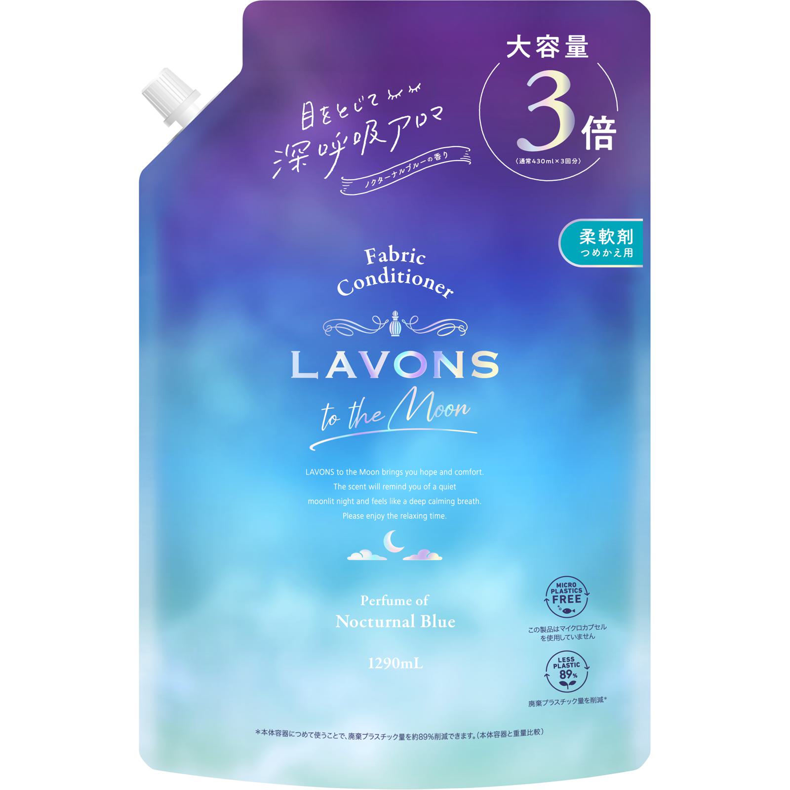 特大 詰替3倍 1290ml