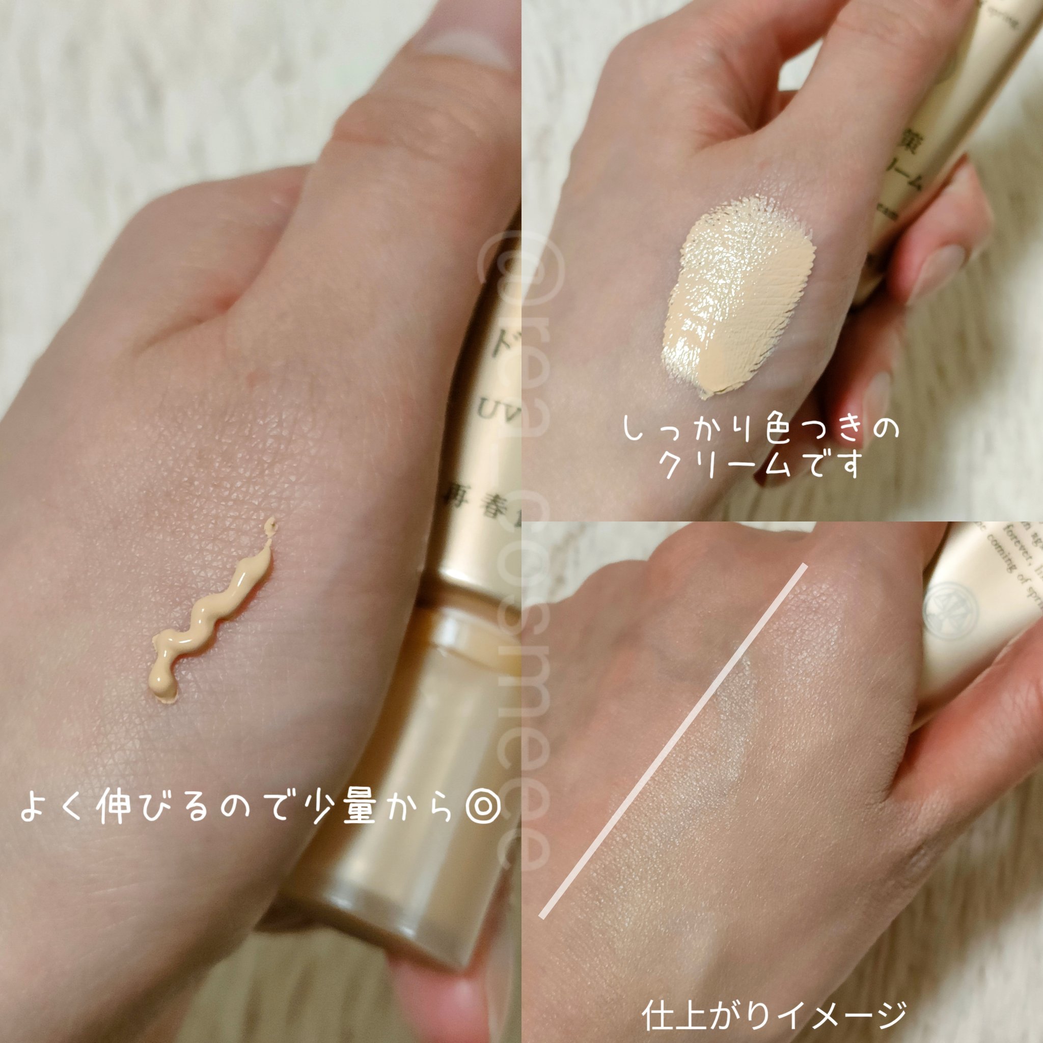 光対策 ドレスクリーム/ドモホルンリンクル/化粧下地を使ったクチコミ（3枚目）