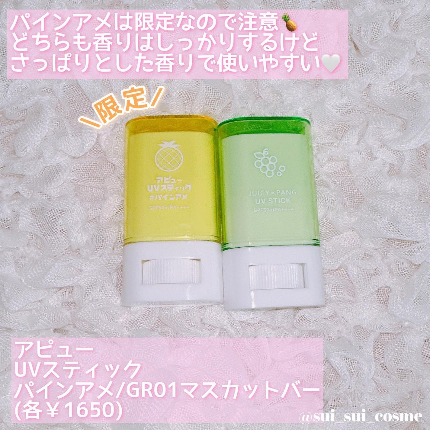 アピュー ジューシーパン UVスティック/A’pieu/日焼け止め・UVケアを使ったクチコミ(2枚目)