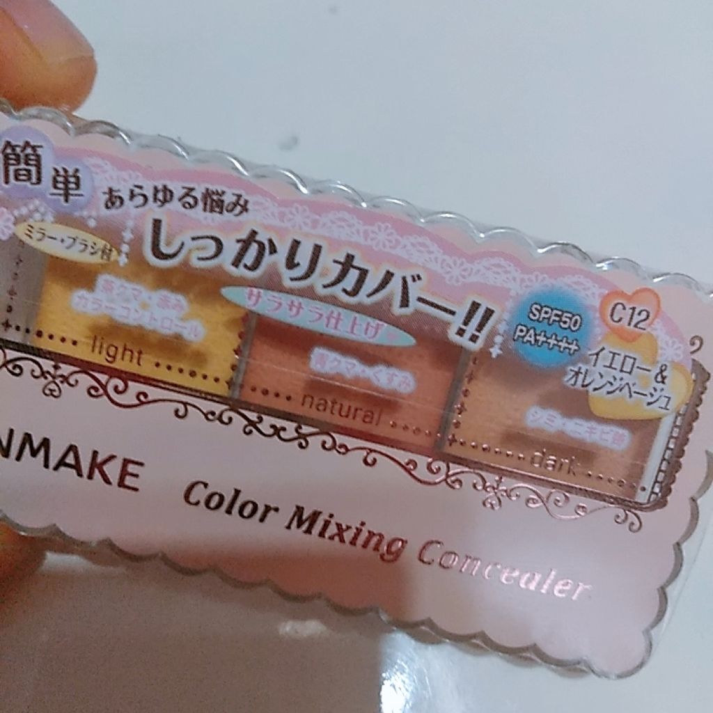 カラーミキシングコンシーラー/キャンメイク/パレットコンシーラーを使ったクチコミ(2枚目)