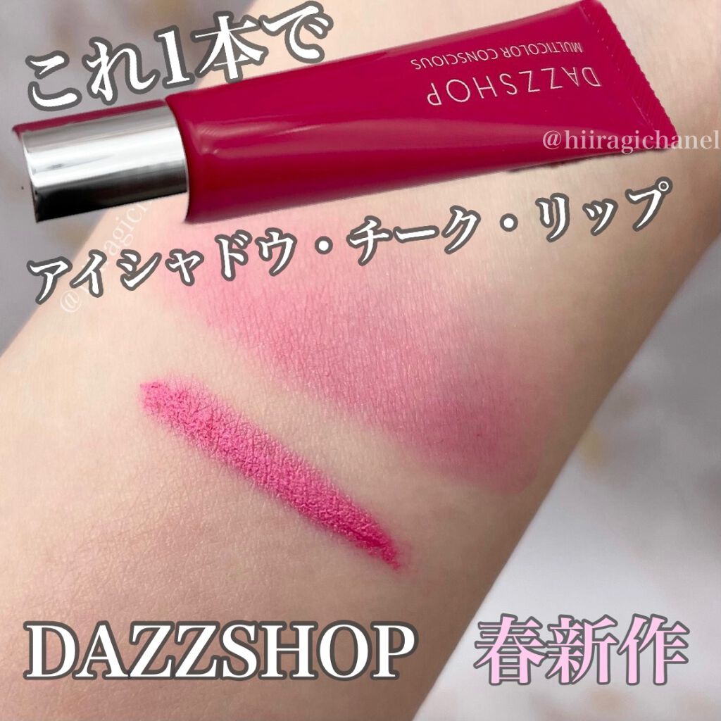マルチカラーコンシャス/DAZZSHOP/ジェル・クリームアイシャドウを使ったクチコミ（1枚目）