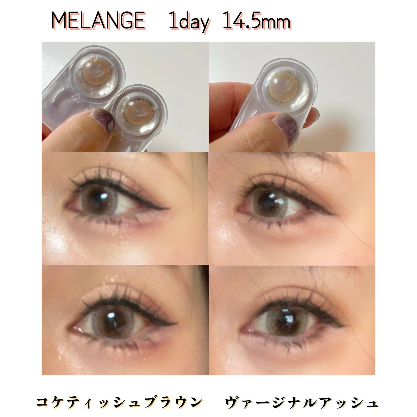 MELANGE 1day/MELANGE BY MAGICCOLOR/ワンデー(1DAY)カラコンを使ったクチコミ(1枚目)