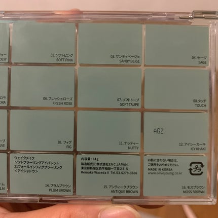 ソフトブラーリングアイパレット/wakemake/アイシャドウパレットを使ったクチコミ(4枚目)