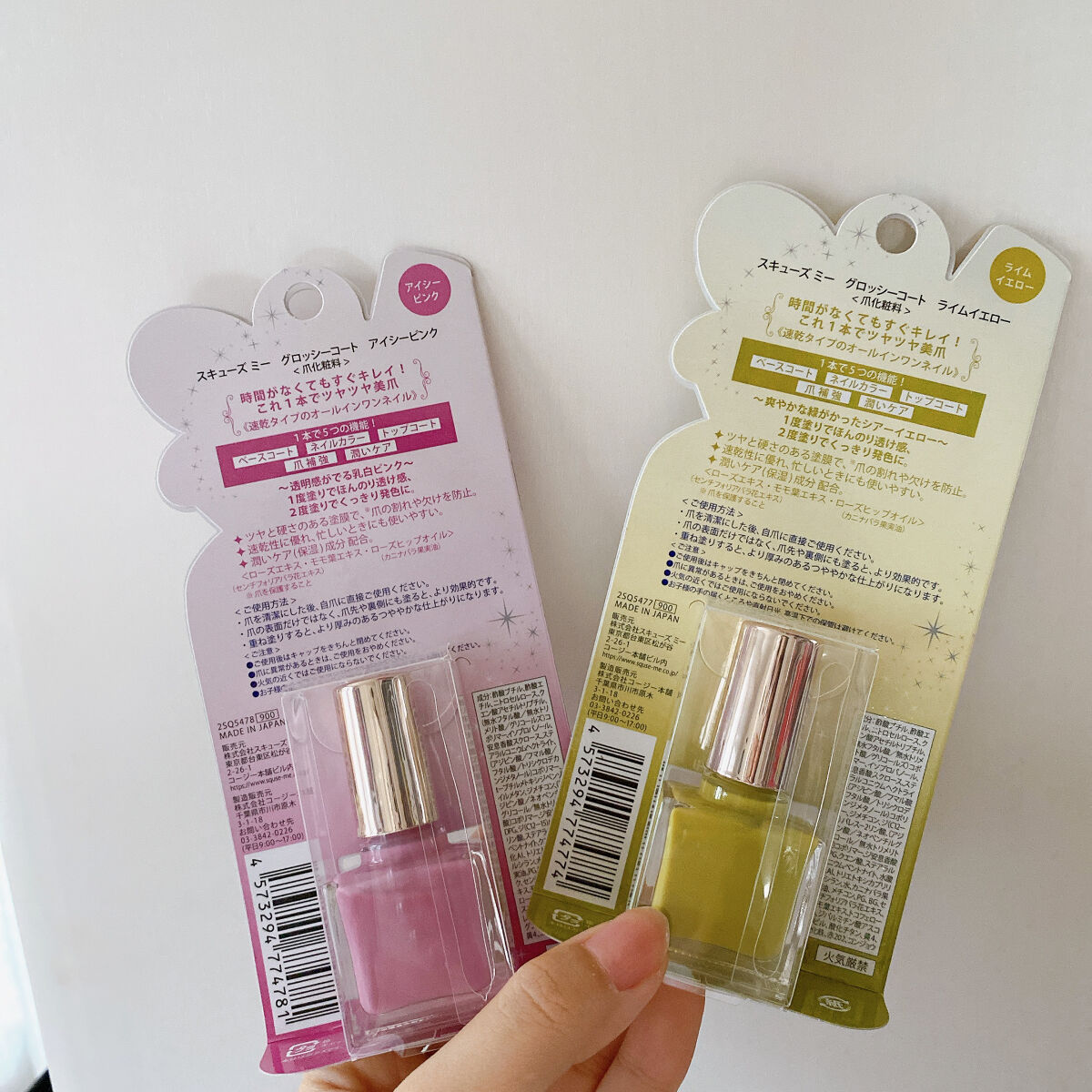 グロッシーコート ライムイエロー【旧】/スキューズミー/オールインワンネイルを使ったクチコミ（2枚目）