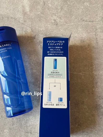ブライトニングケア ローション RM(医薬部外品)/アクアレーベル/化粧水を使ったクチコミ(3枚目)