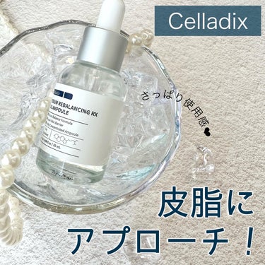 セボムリバランシングRX131アンプル/Celladix/美容液を使ったクチコミ（1枚目）