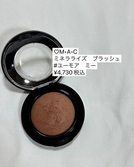 M·A·C ミネラライズ ブラッシュ/M・A・C/パウダーチークを使ったクチコミ(5枚目)