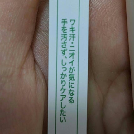 薬用ソフトストーンW/デオナチュレ/デオドラント・制汗剤を使ったクチコミ(2枚目)