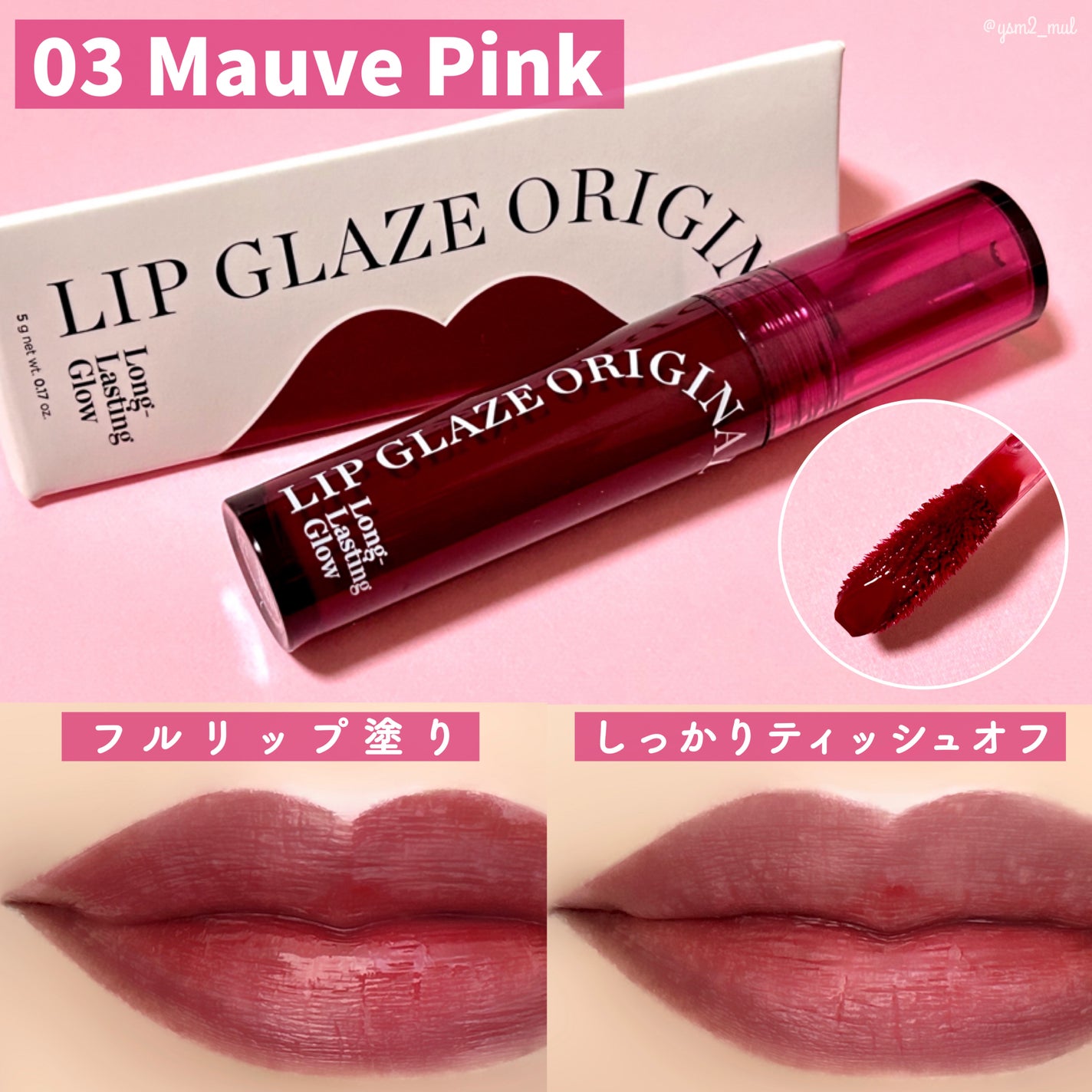 FMGT リップグレーズ/THE FACE SHOP/口紅を使ったクチコミ(5枚目)