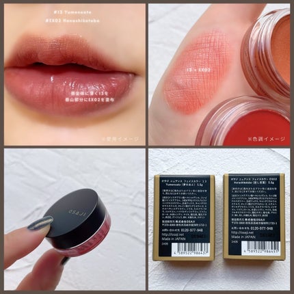 ニュアンス フェイスカラー/OSAJI/ジェル・クリームチークを使ったクチコミ(6枚目)