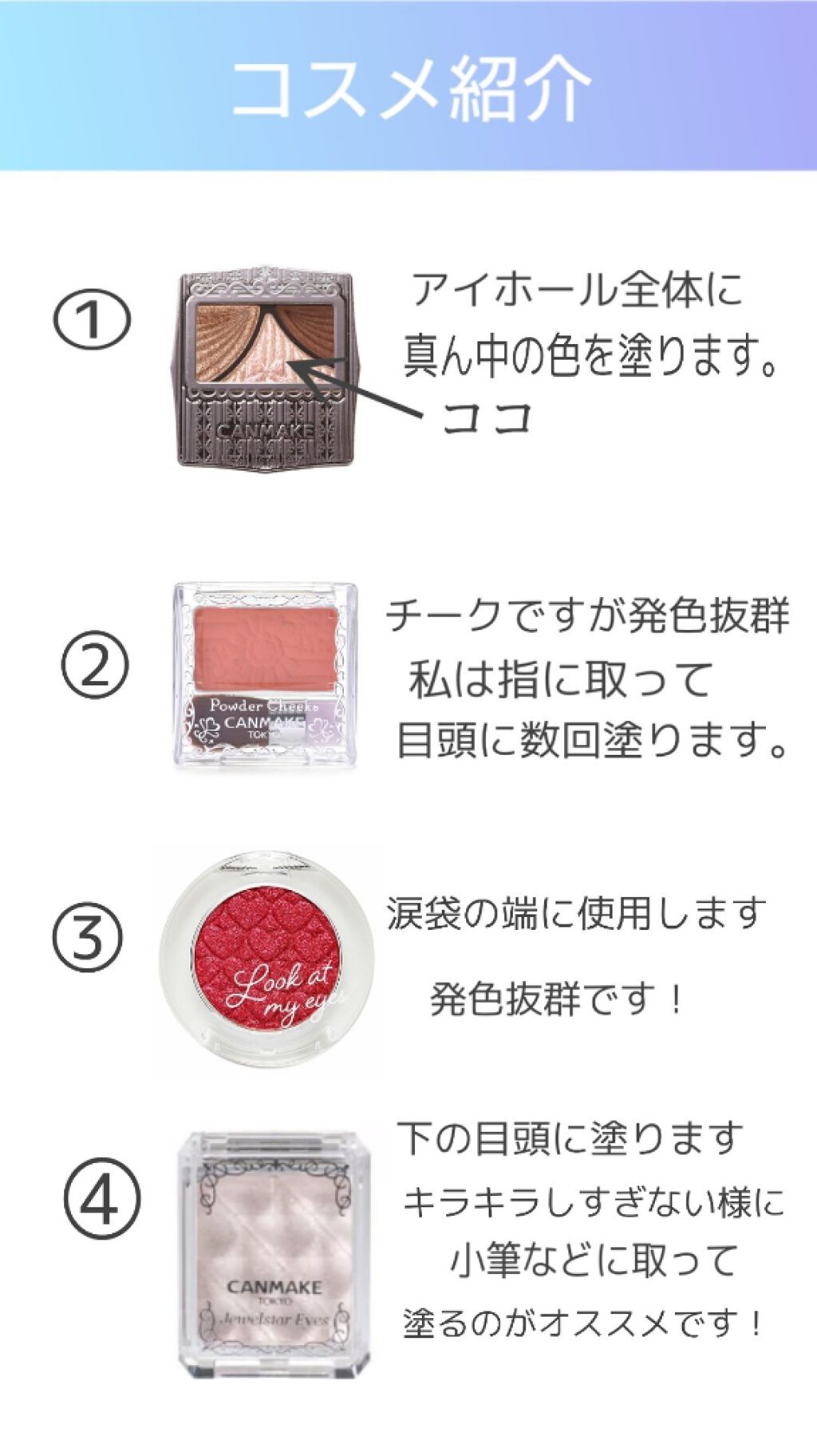 ジューシーピュアアイズ/キャンメイク/アイシャドウパレットを使ったクチコミ（3枚目）