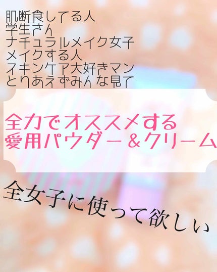 すっぴんパウダー/クラブ/プレストパウダーを使ったクチコミ(1枚目)