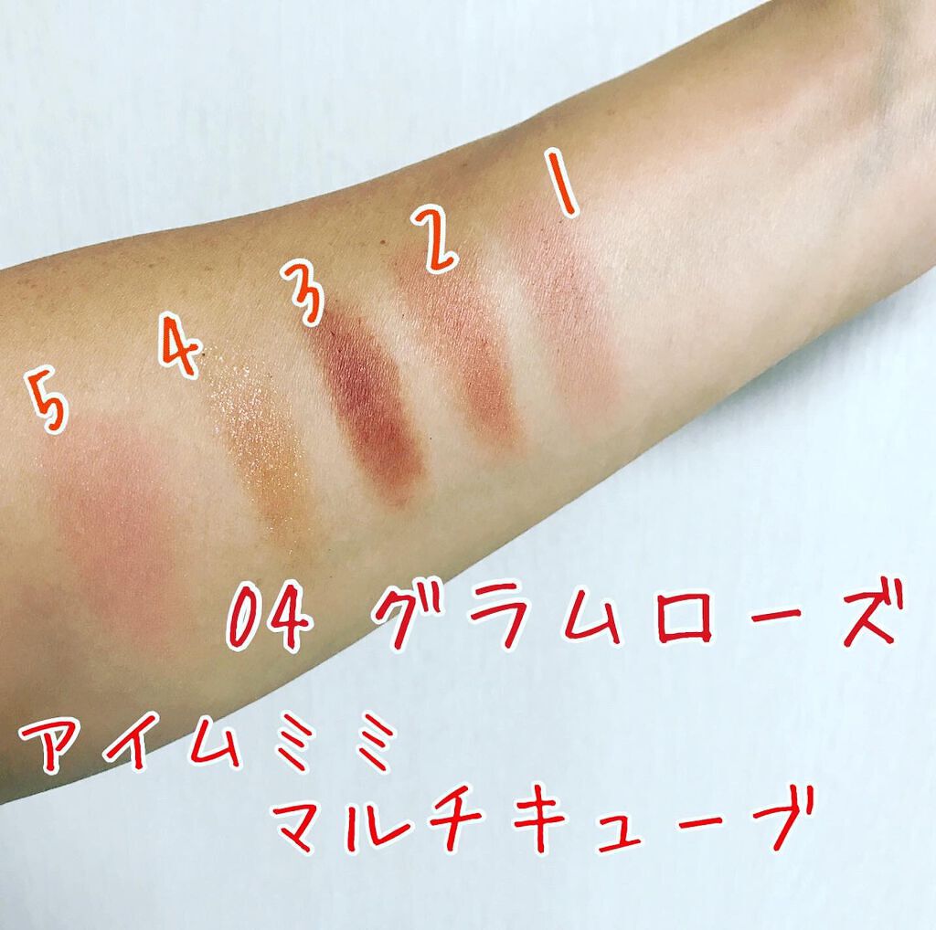 マルチキューブ/i’m meme/アイシャドウパレットを使ったクチコミ(1枚目)