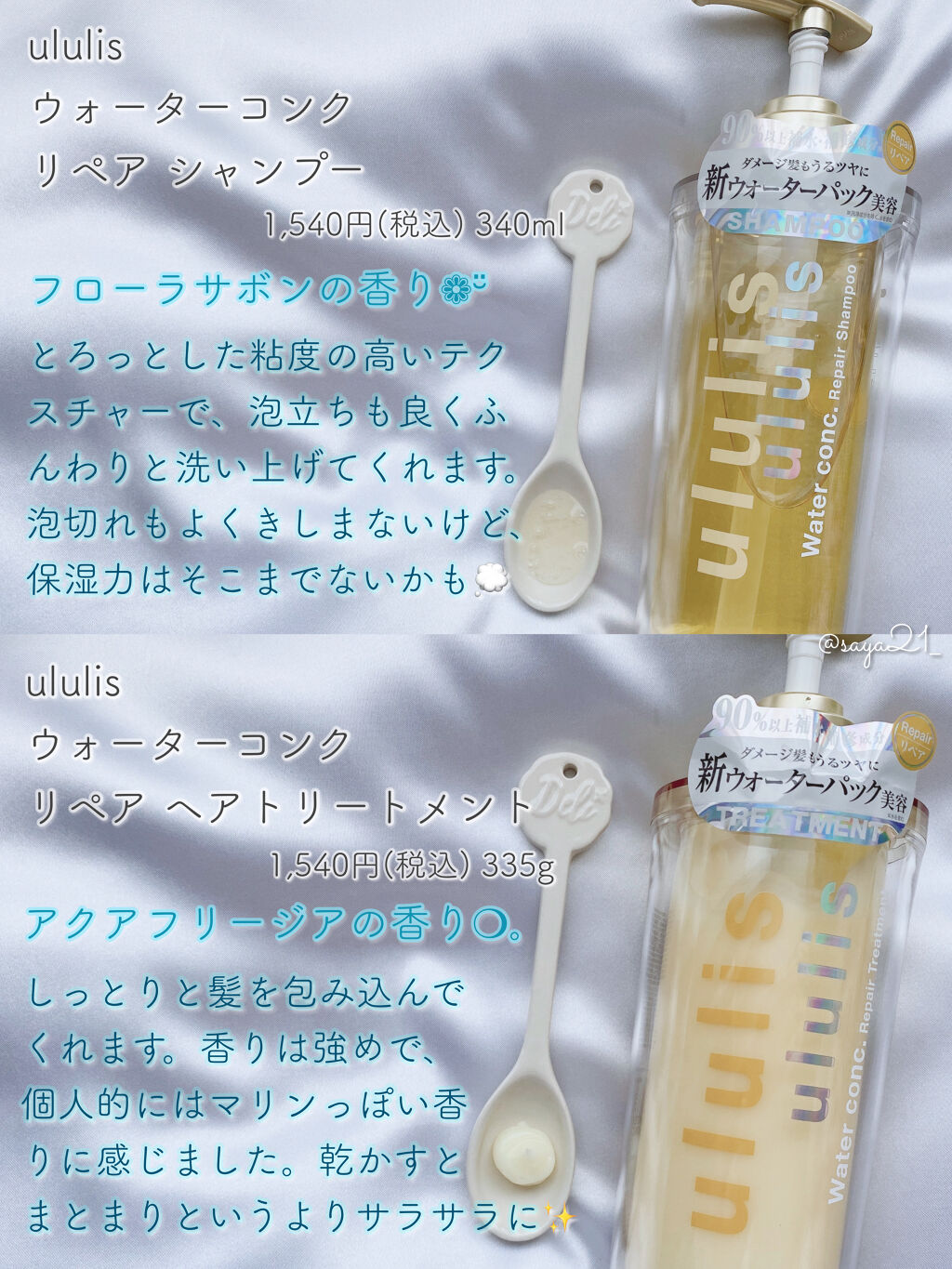 &honey Melty モイストリペア シャンプー1.0／モイストリペア ヘアトリートメント2.0/&honey/市販シャンプーを使ったクチコミ（3枚目）