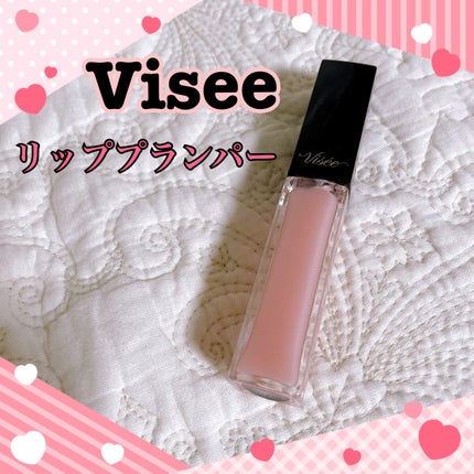 エッセンス リッププランパー/Visée/リッププランパーを使ったクチコミ(1枚目)