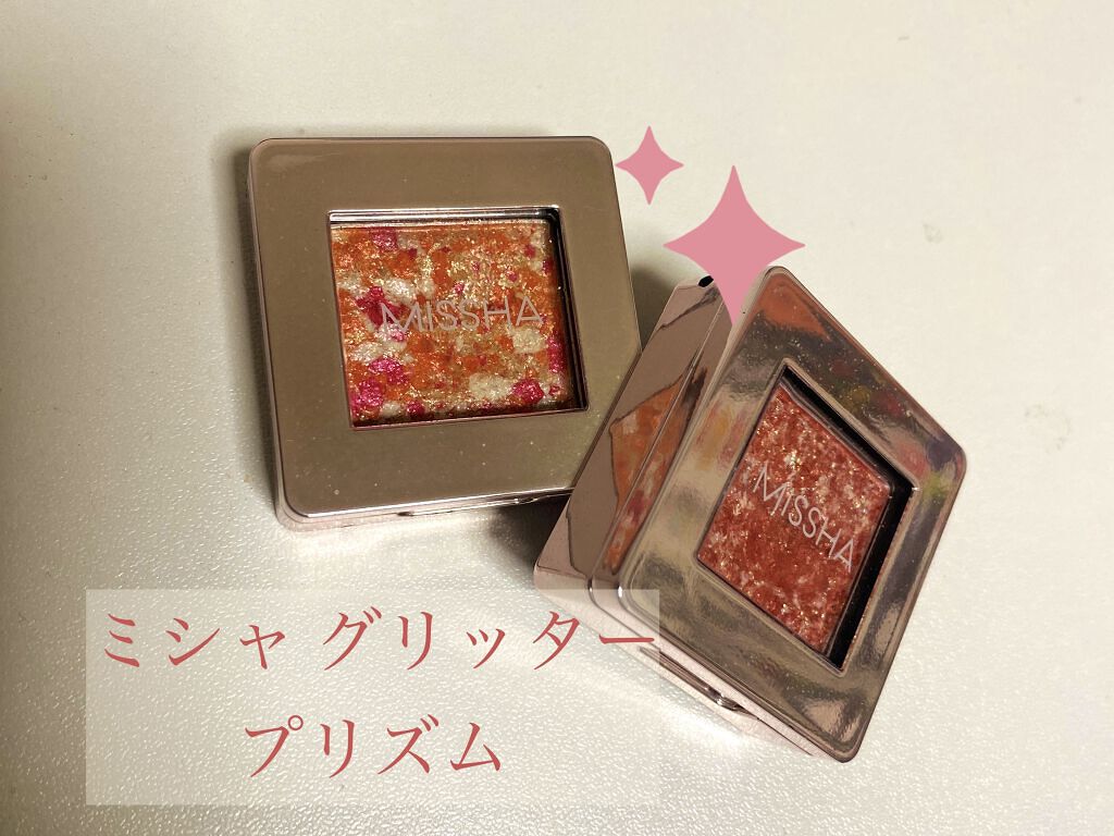 グリッタープリズム シャドウ/MISSHA/グリッターを使ったクチコミ（1枚目）