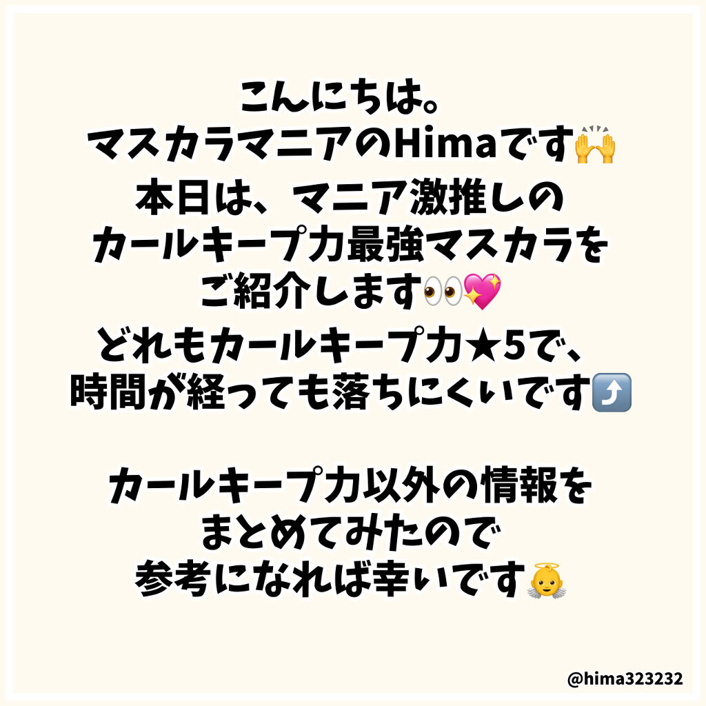 EYEMAXマスカラ　まつ毛がより長く映え　マツエク級/PERFECT DIARY/マスカラを使ったクチコミ（2枚目）