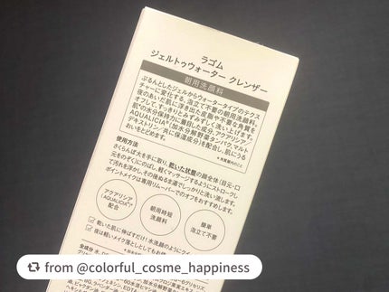 ラゴム ジェルトゥウォーター クレンザー(朝用洗顔)/LAGOM /その他洗顔料を使ったクチコミ(6枚目)