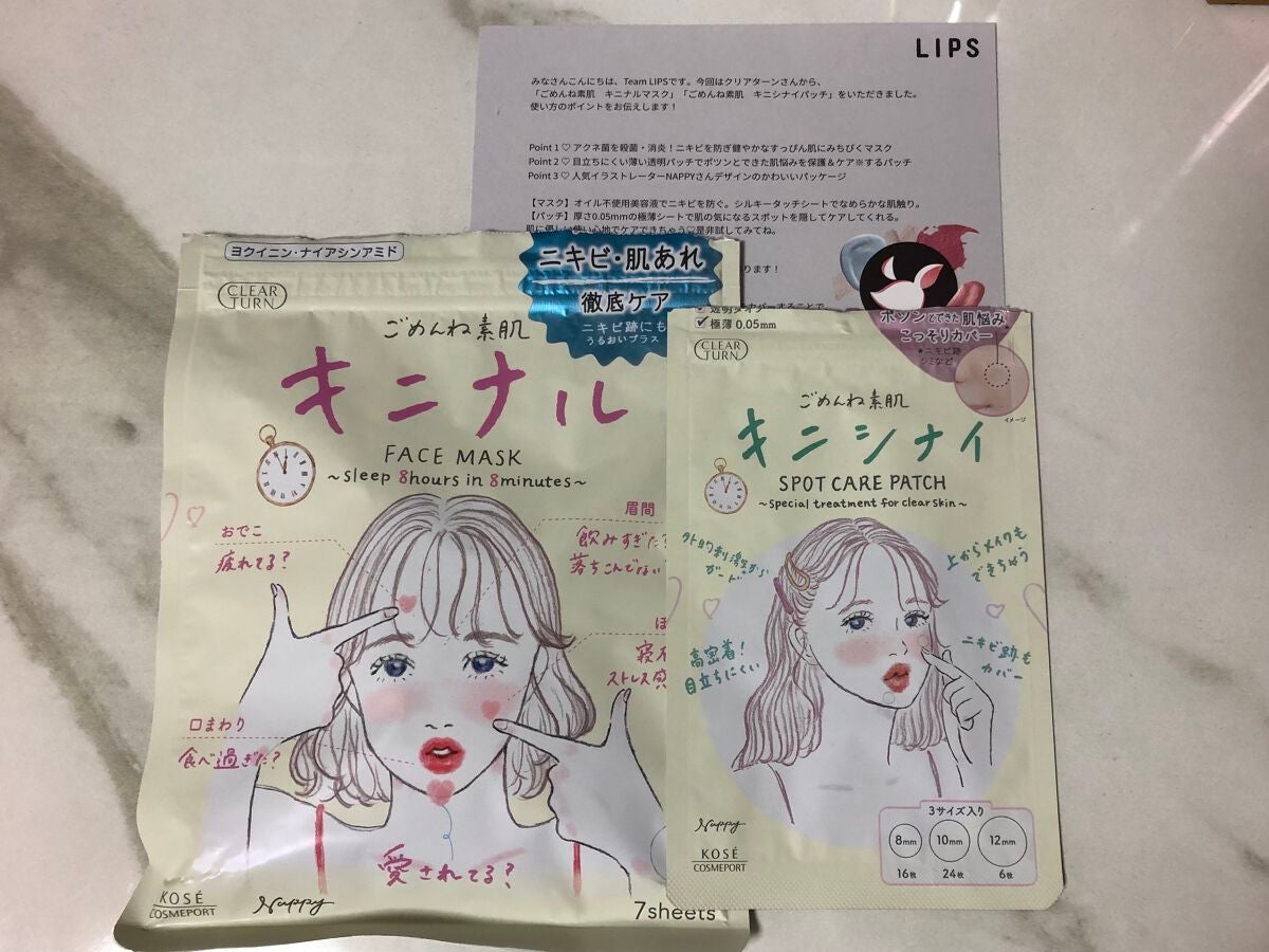 ごめんね素肌 キニナルマスク/クリアターン/シートマスク・パックを使ったクチコミ(1枚目)