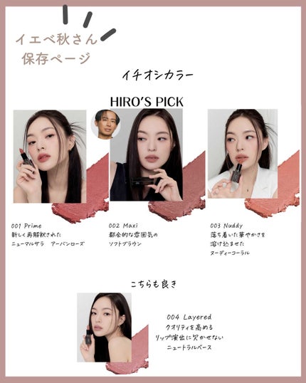 ちい on LIPS 「<<バズリップ好きはフォロー💄こんばんは、Chiharuです✨..」(4枚目)