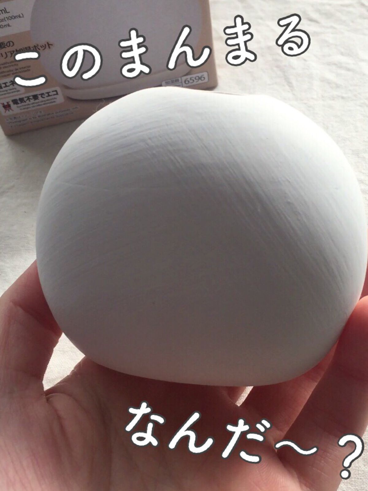 シンプル加湿ポット/DAISO/その他を使ったクチコミ（1枚目）