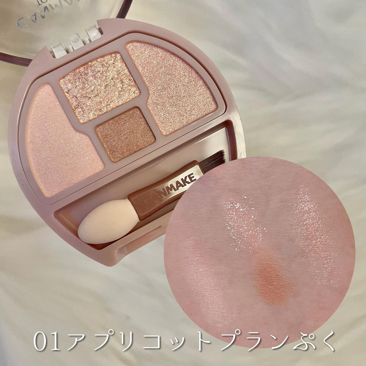 プランぷくコーデアイズ/キャンメイク/パウダーアイシャドウを使ったクチコミ（2枚目）